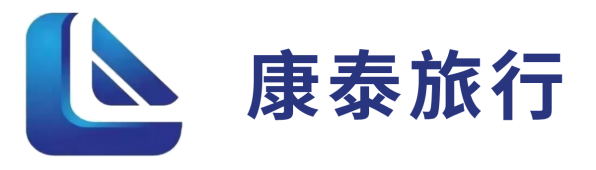 康泰旅游